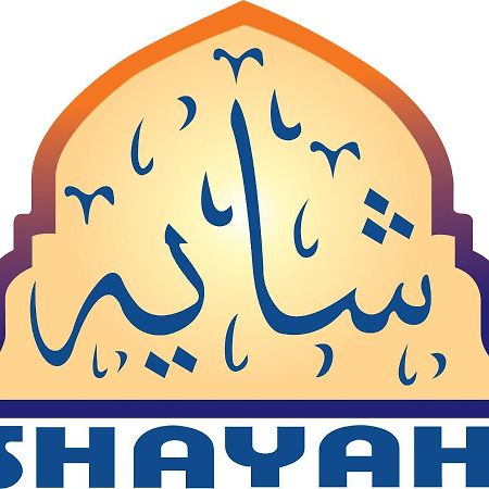 Shayah Suites Джеда Екстериор снимка
